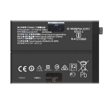 Συμβατή Μπαταρία BLP975 για OnePlus 11 (PHB110, CPH2449, CPH2447, CPH2451) - 5000mah